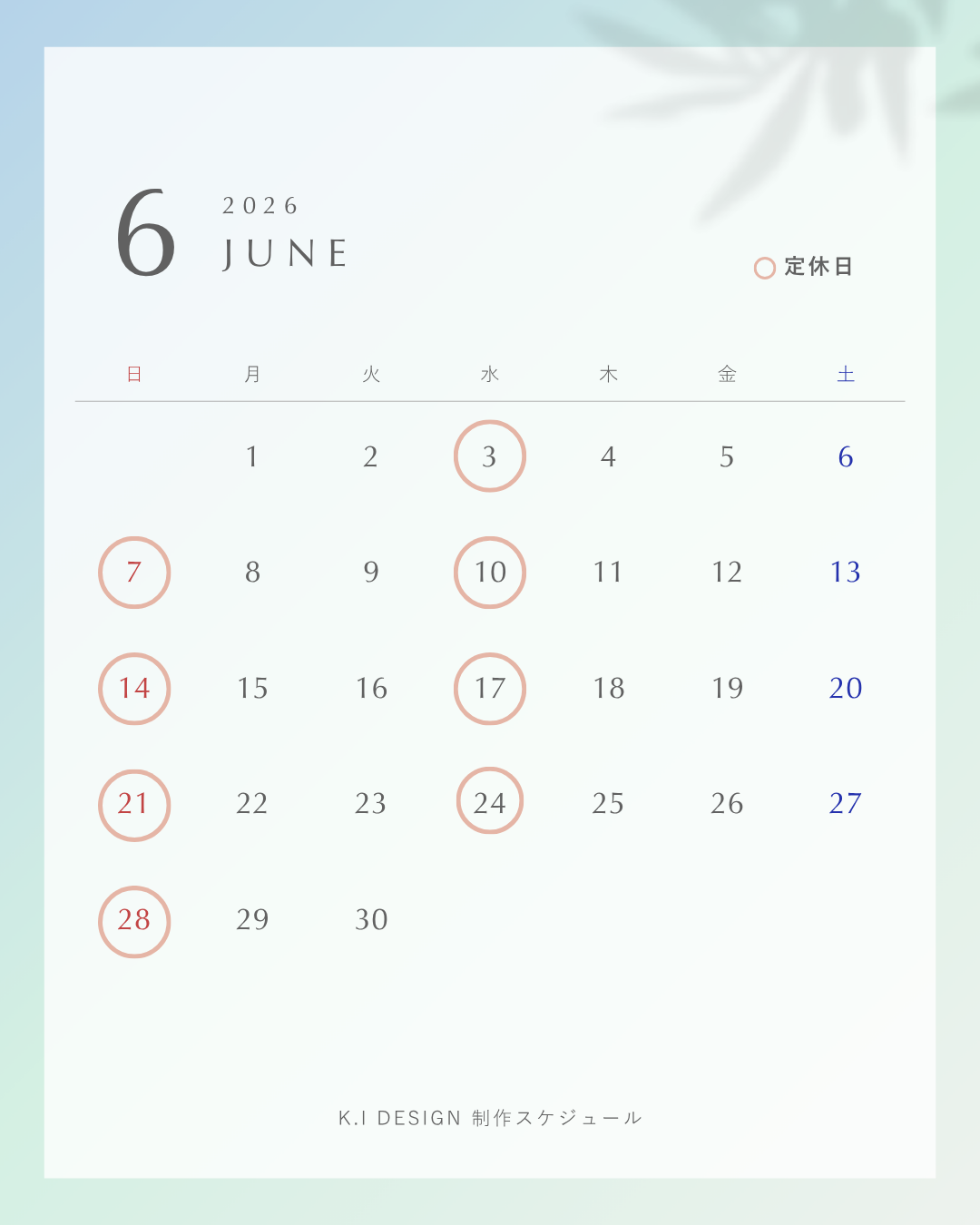 「2026年6月の制作スケジュール」を示したカレンダー画像。
白を基調としたシンプルなデザインで、背景は淡いブルーとグリーン。水曜日と日曜日が丸で囲まれ、右上には「◯ 定休日」と記載されている。下部には「K.I DESIGN 制作スケジュール」の文字が配置されている。
