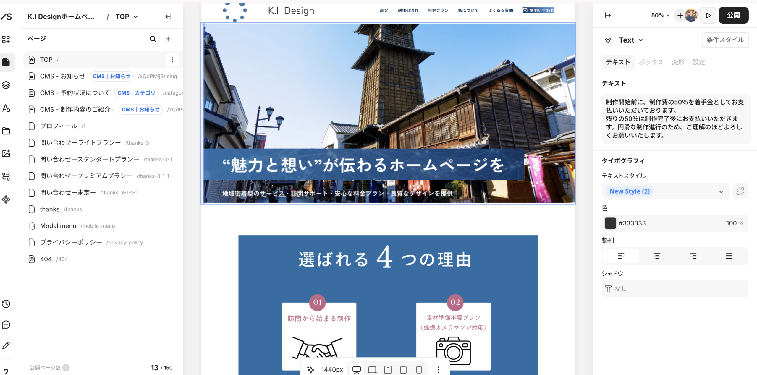 Web制作ツールであるStudioを紹介するための画像です。
