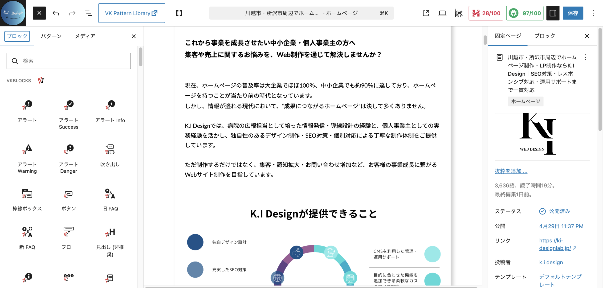 WordPressを使用したホームページ制作を表現する画像です。