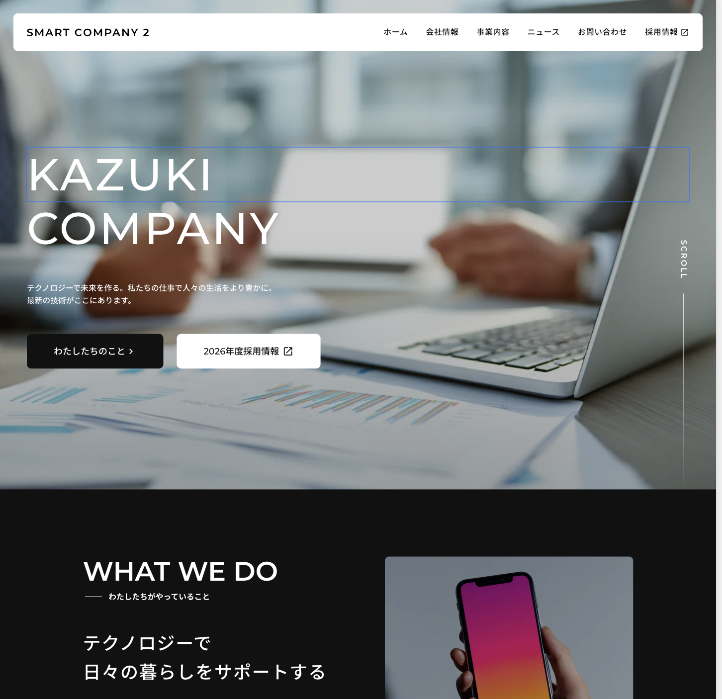 KAZUKI COMPANYという架空のWebサイトのスクリーンショット。ポートフォリオとして使用しています